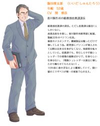Rule 34 | 1boy, black hair, bohe, character name, character profile, closed eyes, formal, glasses, grin, iida shuntarou, mahou chuunen ojimajo 5, male focus, necktie, parted lips, smile, solo, standing, stats, suit, translation request, transparent background