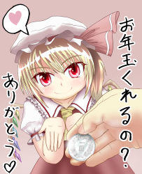 Rule 34 | 1girl, aphe, ascot, blonde hair, check translation, coin, commentary, female focus, flandre scarlet, glint, hat, hat ribbon, heart, puffy sleeves, red eyes, ribbon, short hair, short sleeves, side ponytail, silver coin, simple background, smile, solo, spoken heart, tamaya (aphe), touhou, translated, translation request, wings, yamamoto gonnohyoue, yen