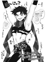 Rule 34 | 1boy, abs, armpits, arms up, battle tendency, blush, carota327, crop top, fang, fingerless gloves, gloves, greyscale, jojo no kimyou na bouken, joseph joestar, joseph joestar (young), leather, leather pants, male focus, midriff, monochrome, pants, scarf, solo, striped clothes, striped scarf, sweatdrop, toned, translation request, underpec