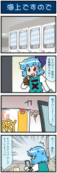 Rule 34 | 1girl, 4koma, ^^^, artist self-insert, blue eyes, blue hair, cellphone, closed eyes, comic, commentary request, emphasis lines, heart, heterochromia, highres, holding, holding phone, holding umbrella, instant ramen, juliet sleeves, long sleeves, mizuki hitoshi, nissin cup noodle, open mouth, phone, puffy sleeves, red eyes, short hair, smartphone, smile, solo, spoken heart, surprised, sweatdrop, tatara kogasa, touhou, translation request, umbrella, vending machine, vest