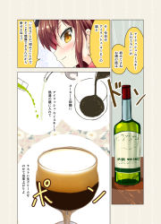 Rule 34 | 1girl, alcohol, blush, bottle, brown eyes, brown hair, cafe-chan to break time, cafe (cafe-chan to break time), chalice, coffee, comic, cup, looking at viewer, porurin (do-desho), pouring, smile, solo, spoon, translation request, whiskey