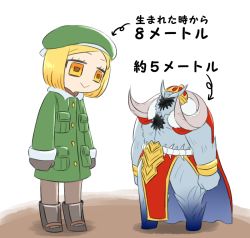 Rule 34 | 1boy, 1girl, arrow (symbol), asagao (bikaburi), beret, blonde hair, brown gloves, brown pantyhose, cape, coat, crown, faceless, fate/grand order, fate (series), giant, giant male, gloves, green coat, green hat, hat, height difference, ivan the terrible (fate), looking at another, pantyhose, paul bunyan (fate), red cape, simple background, white background, yellow eyes