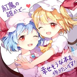 Rule 34 | 2girls, ;d, ascot, bat wings, blonde hair, blue hair, blush, brooch, commentary request, dress, fang, flandre scarlet, glomp, hat, hat ribbon, heart, highres, hug, jewelry, looking at viewer, mob cap, multiple girls, one eye closed, one side up, open mouth, pink dress, pink headwear, puffy short sleeves, puffy sleeves, red ascot, red eyes, red ribbon, red skirt, red vest, remilia scarlet, ribbon, risui (suzu rks), shirt, short hair, short sleeves, siblings, simple background, sisters, skirt, skirt set, smile, touhou, translation request, upper body, vest, white background, white headwear, white shirt, wings, wrist cuffs