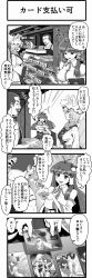 Rule 34 | 1boy, 2girls, 4koma, absurdres, animal ears, apple, ass, bat wings, bow, breasts, butcher, card, cat ears, cat tail, chen, cirno, comic, credit card, detached sleeves, earrings, flandre scarlet, food, fox ears, fox tail, frog hair ornament, fruit, greyscale, hair bow, hair ornament, hat, highres, ice, interlocked fingers, jewelry, kezune (i- -i), kochiya sanae, large breasts, meat, monochrome, multiple girls, multiple tails, onbashira, panties, remilia scarlet, rumia, shide, short hair, snake, snake hair ornament, swimsuit, tail, touhou, translation request, underwear, weighing scale, wings, yakumo ran, yasaka kanako