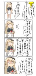 Rule 34 | 1girl, 4koma, absurdres, blonde hair, blue sailor collar, blush, chain, collar, comic, commentary request, dress, gloves, hat, highres, holding, holding chain, holding collar, jervis (kancolle), kantai collection, long hair, long sleeves, mary janes, military, military uniform, nanakusa suzuna, naval uniform, open mouth, sailor collar, sailor dress, sailor hat, shoes, speech bubble, sweatdrop, t-head admiral, translation request, uniform, white dress, white gloves, white hat