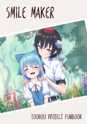 Rule 34 | 2girls, :d, ^ ^, black hair, black ribbon, blue bow, blue dress, blue hair, blush, bow, cirno, closed eyes, commentary request, cover, dress, facing viewer, flower, hair between eyes, hair bow, hands on another&#039;s shoulders, hat, head tilt, highres, ice, ice wings, looking at viewer, multiple girls, neck ribbon, open mouth, orange flower, pointy ears, pom pom (clothes), puffy short sleeves, puffy sleeves, purple flower, red eyes, red flower, red ribbon, ribbon, roke (taikodon), shameimaru aya, shirt, short hair, short sleeves, smile, tassel, tokin hat, touhou, upper body, white shirt, wings