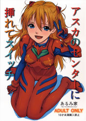 Rule 34 | 1girl, armpits, blue eyes, blush, breasts, cameltoe, character name, content rating, female focus, from above, full body, hair between eyes, hair ornament, highres, long hair, neon genesis evangelion, nipples, non-web source, open mouth, orange hair, parted bangs, plugsuit, simple background, sitting, skin tight, small breasts, smile, solo, souryuu asuka langley, v, wariza, watermark, web address, white background