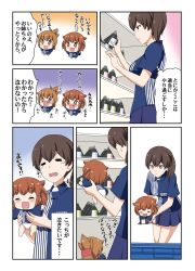 Rule 34 | 10s, 3girls, brown eyes, brown hair, chibi, comic, employee uniform, closed eyes, fang, folded ponytail, food, gale kawaii, hair ornament, hairclip, ikazuchi (kancolle), inazuma (kancolle), kaga (kancolle), kantai collection, lawson, lifting person, multiple girls, onigiri, open mouth, short hair, side ponytail, skirt, tears, translation request, trembling, uniform, wavy mouth, aged down