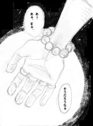 Rule 34 | bracelet, comic, greyscale, harukichi (5701452), jewelry, marshall d. teach, monochrome, one piece, ring, translated