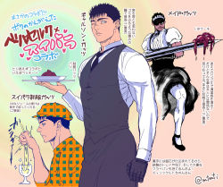 Rule 34 | 1boy, alternate costume, berserk, black hair, butler, collage, contemporary, cowboy shot, crossdressing, cup, detective, dragonslayer (sword), drinking glass, enaki (mtmti), fighting stance, food, guts (berserk), maid, male focus, multiple views, muscular, one eye closed, pantyhose, pectorals, prosthesis, prosthetic arm, scar, scar on face, scar on nose, shoes, short hair, thighhighs, thighs, toned, toned male, translation request, tray, twitter username, white eyes