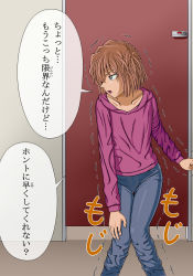 Rule 34 | 1girl, absurdres, bathroom, blue pants, brown hair, clenched hand, collarbone, denim, door, female focus, flat chest, grey eyes, haibara ai, half-closed eyes, hand on own knee, have to pee, highres, indoors, japanese text, jeans, knees together feet apart, long sleeves, looking away, looking to the side, meitantei conan, open mouth, pants, purple shirt, shiny clothes, shiny skin, shirt, short hair, sideways mouth, solo, speech bubble, standing, sweat, talking, text focus, translation request, trembling, yamazaki (pixiv 11615806)