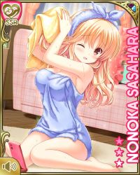 Rule 34 | 1girl, :o, barefoot, blue towel, bow, breasts, brown eyes, card (medium), couch, day, girlfriend (kari), indoors, kneeling, large breasts, light brown hair, long hair, looking at viewer, mobile phone, official art, one eye closed, open mouth, qp:flapper, sasahara nonoka, tagme, towel