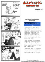 Rule 34 | 1girl, 4koma, afghanis-tan, afuganisu-tan, american flag, angry, animalization, blank eyes, cat, claws, comic, flag, hard-translated, historical event, looking back, meriken, monochrome, necktie, sword, third-party edit, timaking, translated, turban, weapon