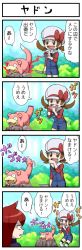 Rule 34 | 00s, 1990s (style), 1boy, 1girl, 4koma, bow, brown eyes, brown hair, cabbie hat, comic, creature as food, creatures (company), eating, fang, game freak, gameplay mechanics, gen 1 pokemon, hat, hat bow, holding, holding poke ball, knife, long image, long sleeves, lyra (pokemon), nintendo, open mouth, open poke ball, overalls, poke ball, poke ball (basic), pokemoa, pokemon, pokemon (creature), pokemon gsc, pokemon hgss, pokemon move, red hair, retro artstyle, shorts, sideways mouth, silver (pokemon), slowpoke, surprised, tall image, thighhighs, translated, tree stump, twintails, white thighhighs, wide-eyed, zettai ryouiki