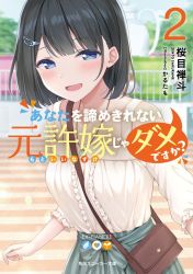 Rule 34 | 1girl, :d, bag, bare shoulders, black hair, blue eyes, blurry, blurry background, blush, breasts, center frills, collarbone, commentary request, cover, cover page, day, depth of field, frills, hair ornament, hairclip, inoue yurina, karutamo, long sleeves, looking at viewer, off-shoulder shirt, off shoulder, open mouth, original, outdoors, shirt, shoulder bag, skirt, small breasts, smile, solo, striped clothes, striped skirt, translation request, vertical-striped clothes, vertical-striped skirt, white shirt