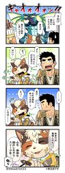 Rule 34 | &gt; &lt;, 3boys, 4koma, animal ears, bara, brown fur, cat boy, cat ears, cat tail, chef, chef hat, comic, cooking, crave saga, dragon, excalibur (crave saga), facial hair, food, furry, furry male, goatee, hat, highres, long sideburns, mageiro (crave saga), male focus, mature male, multiple boys, necktie, official alternate costume, protagonist (crave saga), short hair, short necktie, sideburns, smile, sweatdrop, tail, thick eyebrows, translation request, upper body, yowaifish