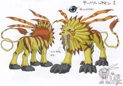 Rule 34 | 1boy, animal ears, character sheet, claws, clenched teeth, digimon, digimon (creature), digimon adventure, earrings, fangs, highres, jewelry, lion, lion ears, lion tail, long hair, multiple views, official art, saberleomon, sabertooth cat, scan, sharp teeth, size comparison, solo, tail, teeth, translation request, upper body