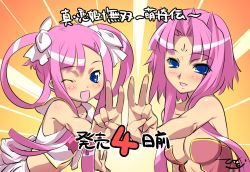 Rule 34 | 2girls, bare shoulders, blue eyes, breasts, center opening, cleavage, crop top, dress, fang, foreshortening, highres, hikage eiji, koihime musou, medium breasts, midriff, multiple girls, one eye closed, pink hair, ribbon, siblings, sisters, skirt, sleeveless, small breasts, smile, sonken, sonshoukou, twintails, v
