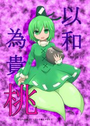 Rule 34 | 1girl, bad id, bad pixiv id, dress, female focus, ghost tail, green dress, green eyes, green hair, hat, highres, himegi, jar, matching hair/eyes, multiple tails, open mouth, short hair, smile, soga no tojiko, solo, tail, tate eboshi, text focus, touhou, translation request
