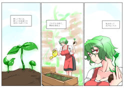 Rule 34 | 1girl, 3koma, alternate costume, apron, blue sky, breasts, cleavage, collarbone, comic, danna (karatekikku), female focus, garden, gardening, gradient background, grass, green hair, kazami yuuka, large breasts, leaning forward, looking down, looking to the side, plant, red eyes, shirt, short hair, skirt, sky, smile, solo, standing, t-shirt, touhou, translation request, water drop, watering can, white shirt