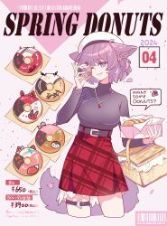 Rule 34 | 1girl, animal ear fluff, animal ears, arknights, barcode, belt, black belt, box, breasts, character food, character request, chinese commentary, commentary request, cropped legs, dated, doughnut, english text, food, highres, holding, holding box, kaleka, medium breasts, one eye closed, pastry box, picnic basket, plaid, plaid skirt, purple eyes, purple hair, red skirt, short hair, skirt, tail, thigh strap, turtleneck