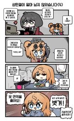Rule 34 | 3girls, 4koma, = =, @ (symbol), @ @, ahoge, bags under eyes, bed, black necktie, blue eyes, blue shirt, brown jacket, character name, chibi, clip studio paint (medium), closed eyes, coat, comic, commentary request, cup, dinergate (girls&#039; frontline), eating, emphasis lines, eyewear on head, food, girls&#039; frontline, grey eyes, grey hair, griffin &amp; kryuger military uniform, hair ornament, hair scrunchie, heart, helianthus (girls&#039; frontline), highres, holding, holding phone, holding spork, hospital bed, intravenous drip, jacket, kalina (girls&#039; frontline), kcco (girls&#039; frontline), korean commentary, korean text, long hair, long sleeves, madcore, mug, multiple girls, necktie, non-humanoid robot, open mouth, orange hair, orthrus (girls&#039; frontline), p90 (girls&#039; frontline), paper, paper stack, petting, phone, pillow, pink scrunchie, pixel heart, plate, red coat, robot, robot animal, sangvis ferri, scrunchie, shirt, side ponytail, spoilers, sunglasses, table, translation request