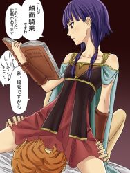 Rule 34 | 1boy, 1girl, artur (fire emblem), bare shoulders, book, couple, cunnilingus, dress, english text, engrish text, fire emblem, fire emblem: the sacred stones, flat chest, girl on top, hetero, low twintails, lute (fire emblem), naaru, nintendo, open book, oral, orange hair, purple dress, purple eyes, purple hair, ranguage, reading, short hair, sitting, sitting on face, sitting on person, spread legs, straddling, translated, twintails