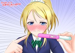 Rule 34 | ayase eli, blonde hair, blush, emphasis lines, hair tie, pointing, ponytail, pregnancy test, school uniform, simp, simple background, solo, tearing up, yamato yume