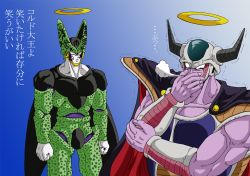Rule 34 | 2boys, body writing, cape, cell (dragon ball), doodles, dragon ball, dragonball z, halo, king cold, laughing, multiple boys, no humans, translation request, wings