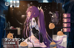 Rule 34 | 1girl, azur lane, bed, blue eyes, chain, commentary request, expressions, gagged, long hair, looking to the side, manjuu (azur lane), official alternate costume, official art, photo (object), ponytail, purple hair, solo, tashkent (azur lane), tashkent (the bound cruiser) (azur lane), tears, thighhighs, torn clothes, white thighhighs