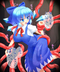 Rule 34 | 1girl, alternate breast size, annoyed, blue eyes, blue hair, blush, bow, breasts, cirno, dress, covered erect nipples, hair bow, highres, ice, john (nakoto), large breasts, matching hair/eyes, open mouth, ribbon, short hair, slit pupils, solo, tentacles, tentacles under clothes, touhou, translated, tsurime, wings