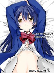 Rule 34 | 1girl, arms up, bad id, bad twitter id, bed sheet, blazer, blue hair, blush, bow, bowtie, bra, breasts, cleavage, commentary request, dress shirt, hair between eyes, jacket, kisaragi mizu, long hair, long sleeves, looking to the side, love live!, love live! school idol project, lying, navel, on back, on bed, one-hour drawing challenge, open clothes, open shirt, otonokizaka school uniform, red bow, red bowtie, school uniform, shirt, signature, small breasts, solo, sonoda umi, stomach, striped bow, striped bowtie, striped clothes, striped neckwear, text focus, underwear, upper body, white bra, yellow eyes