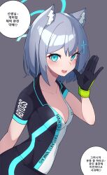 Rule 34 | 1girl, absurdres, animal ears, blue archive, breasts, gloves, grey background, halo, highres, jirari, korean text, medium breasts, shiroko (blue archive), shiroko (cycling) (blue archive), solo