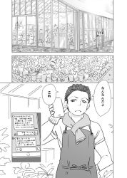 Rule 34 | 1boy, cellphone, comic, greyscale, indoors, kobeya (tonari no kobeya), male focus, monochrome, nature, open mouth, original, outdoors, phone, plant, potted plant, sign, smartphone, solo, translation request