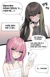 Rule 34 | 2girls, ?, black hair, girls&#039; frontline, hei d, highres, korean text, m4a1 (girls&#039; frontline), multiple girls, paper, pink hair, st ar-15 (girls&#039; frontline), white background