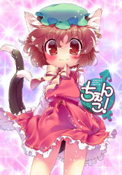 Rule 34 | 1girl, animal ears, blush, brown hair, cat ears, cat tail, character name, chen, earrings, english text, erection, futanari, ikuta takanon, jewelry, multiple tails, no panties, penis, precum, red eyes, safety pin, smile, solo, tail, touhou, when you see it