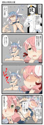 Rule 34 | !, 10s, 1boy, 1girl, 2girls, 4koma, :d, admiral (kancolle), akashi (kancolle), aruva, blue hair, blush, breasts, cleavage, comic, double v, ecstasy, green eyes, hair ribbon, heart, heart-shaped pupils, highres, i-19 (kancolle), kantai collection, large breasts, long hair, multicolored hair, multiple girls, o o, one-piece swimsuit, open mouth, pink hair, red eyes, ribbon, school swimsuit, school uniform, serafuku, smile, spoken exclamation mark, swimsuit, symbol-shaped pupils, tongue, torn clothes, torn swimsuit, translation request, trembling, twintails, underboob, v