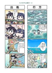 Rule 34 | 4koma, 5girls, abyssal jellyfish princess, abyssal ship, ahoge, bamboo shoot, black hair, black serafuku, blue eyes, braid, colored skin, comic, commentary request, detached sleeves, eating, fingerless gloves, gloves, hair flaps, hair ornament, hair over shoulder, hand fan, highres, japanese clothes, kantai collection, long hair, multiple 4koma, multiple girls, night strait princess (black), night strait princess (white), nontraditional miko, noodles, one eye covered, paper fan, red neckwear, remodel (kantai collection), school uniform, seiran (mousouchiku), serafuku, shigure (kancolle), short hair, single braid, soumen, translation request, uchiwa, very long hair, white hair, white skin, yamashiro (kancolle)