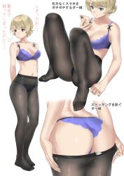 Rule 34 | 1girl, arms behind back, ass, bare arms, bare shoulders, black pantyhose, blonde hair, blue eyes, blush, bra, braid, breasts, cellphone, cleavage, clothes pull, collarbone, commentary request, darjeeling (girls und panzer), feet, full body, girls und panzer, highres, holding, holding phone, knees up, large breasts, leaning back, looking at phone, looking to the side, medium breasts, multiple views, panties, panties under pantyhose, pantyhose, pantyhose pull, phone, purple bra, purple panties, short hair, simple background, sitting, swept bangs, thighs, toes, translation request, underwear, white background, yamano rita