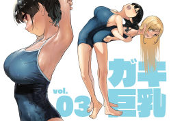 Rule 34 | 2girls, arm up, armpits, ass, back-to-back, bare legs, barefoot, blonde hair, blue one-piece swimsuit, breasts, closed eyes, commentary request, cover, full body, japanese text, kaedeko (kaedelic), lady flat chest (kaedeko), large breasts, lifting person, long hair, multiple girls, one-piece swimsuit, open mouth, oppai loli, original, red eyes, sasaki kanna (kaedeko), school swimsuit, scowl, simple background, standing, swimsuit, text background, toes, twintails, wet, white background