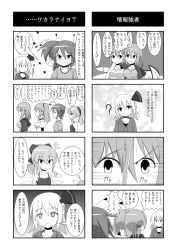 Rule 34 | 4koma, 5girls, ?, alternate costume, anger vein, animal ears, antennae, arm on another&#039;s shoulder, blush, bow, breast envy, breasts, bust chart, cato (monocatienus), censored, censored text, cirno, comic, contemporary, daiyousei, emphasis lines, empty eyes, greyscale, hair bow, hair ribbon, hand on shoulder, head tilt, highres, monochrome, multiple 4koma, multiple girls, mystia lorelei, no headwear, ribbon, rumia, short hair, side ponytail, smile, split screen, spoken anger vein, star (symbol), sweat, touhou, translation request, troll face, wavy mouth, wings, wriggle nightbug