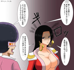 Rule 34 | afro, boa hancock, breasts, highres, large breasts, long hair, one piece, translation request
