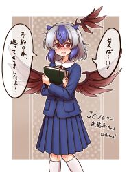 Rule 34 | 1girl, bespectacled, bird wings, blue hair, blue skirt, blush, book, brown eyes, commentary request, glasses, grey hair, head wings, highres, holding, holding book, kneehighs, medium skirt, multicolored hair, open mouth, pleated skirt, red-framed eyewear, red wings, school uniform, shitacemayo, single head wing, skirt, smile, socks, solo, tokiko (touhou), touhou, translation request, twitter username, two-tone hair, wings