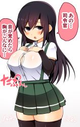 Rule 34 | 1girl, alternate breast size, arm warmers, asashio (kancolle), black hair, black thighhighs, blue eyes, blush, breasts, buttons, hands on own chest, highres, impossible clothes, impossible shirt, kantai collection, large breasts, long hair, open mouth, pleated skirt, richou (zerozero1101), school uniform, shirt, short sleeves, skirt, solo, suspenders, sweatdrop, text focus, thighhighs, white shirt