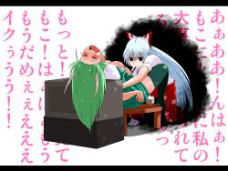 Rule 34 | 2girls, bad id, bad pixiv id, black thighhighs, blush, breasts, commentary request, drooling, emotionless sex, empty eyes, ex-keine, female focus, fujiwara no mokou, green hair, grey hair, horns, kamishirasawa keine, kneeling, large breasts, letterboxed, mouth hold, multiple girls, open clothes, open shirt, rice, sakurai energy, shirt, sitting, skirt, thighhighs, touhou, translation request, undressing, wall of text, yuri, zettai ryouiki