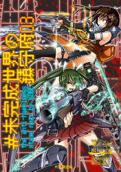 Rule 34 | 2girls, absurdres, black gloves, black neckerchief, black skirt, brown eyes, brown hair, buttons, cover, cover page, double-breasted, elbow gloves, fingerless gloves, gloves, green hair, gun, hair ornament, hair ribbon, handgun, highres, holding, holding gun, holding weapon, japanese clothes, kantai collection, muhedoruri, multiple girls, neckerchief, pistol, remodel (kantai collection), ribbon, scarf, school uniform, sendai (kancolle), serafuku, shotgun, skirt, translation request, twintails, two side up, weapon, white ribbon, white scarf, zuikaku (kancolle)