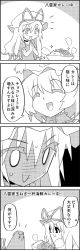 Rule 34 | 4koma, bow, cat, chen, chen (cat), choker, comic, commentary request, curry, dress, elbow gloves, closed eyes, food, gloves, greyscale, hair between eyes, hair bow, hat, hat ribbon, highres, long hair, mob cap, monochrome, multiple hair bows, multiple tails, onion, own hands together, ribbon, rice, short sleeves, smile, sparkle, steam, sweatdrop, tail, tani takeshi, touhou, translation request, turn pale, yakumo ran, yakumo yukari, yukkuri shiteitte ne