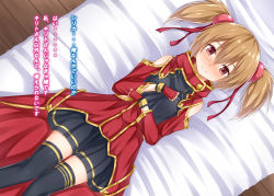 Rule 34 | 10s, 1girl, black thighhighs, haryuu (poetto), highres, lying, silica, smile, solo, sword art online, text focus, thighhighs, translation request, twintails