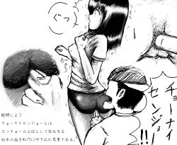 Rule 34 | 1boy, 1girl, anal, anal fingering, buruma, fingering, from behind, gym uniform, hetero, kanchou, monochrome, simple background, surprised, through clothes, translation request, white background