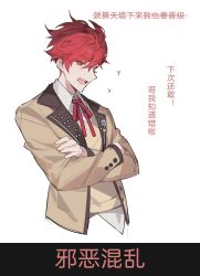 Rule 34 | 1boy, blazer, bow, bowtie, brown jacket, buried stars, chinese commentary, chinese text, collared shirt, commentary request, crossed arms, fang, highres, jacket, looking at viewer, male focus, open mouth, red bow, red eyes, red hair, seo hyesung, shirt, short hair, simple background, solo, teeth, translation request, upper teeth only, vest, white background, white shirt, yusa (yusa0751)